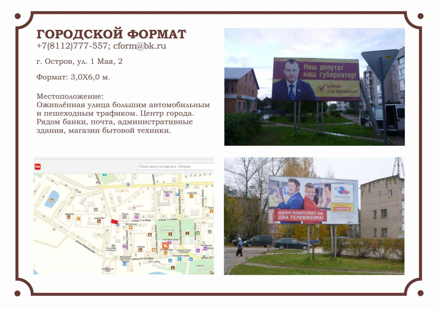 Труда 58 псков карта