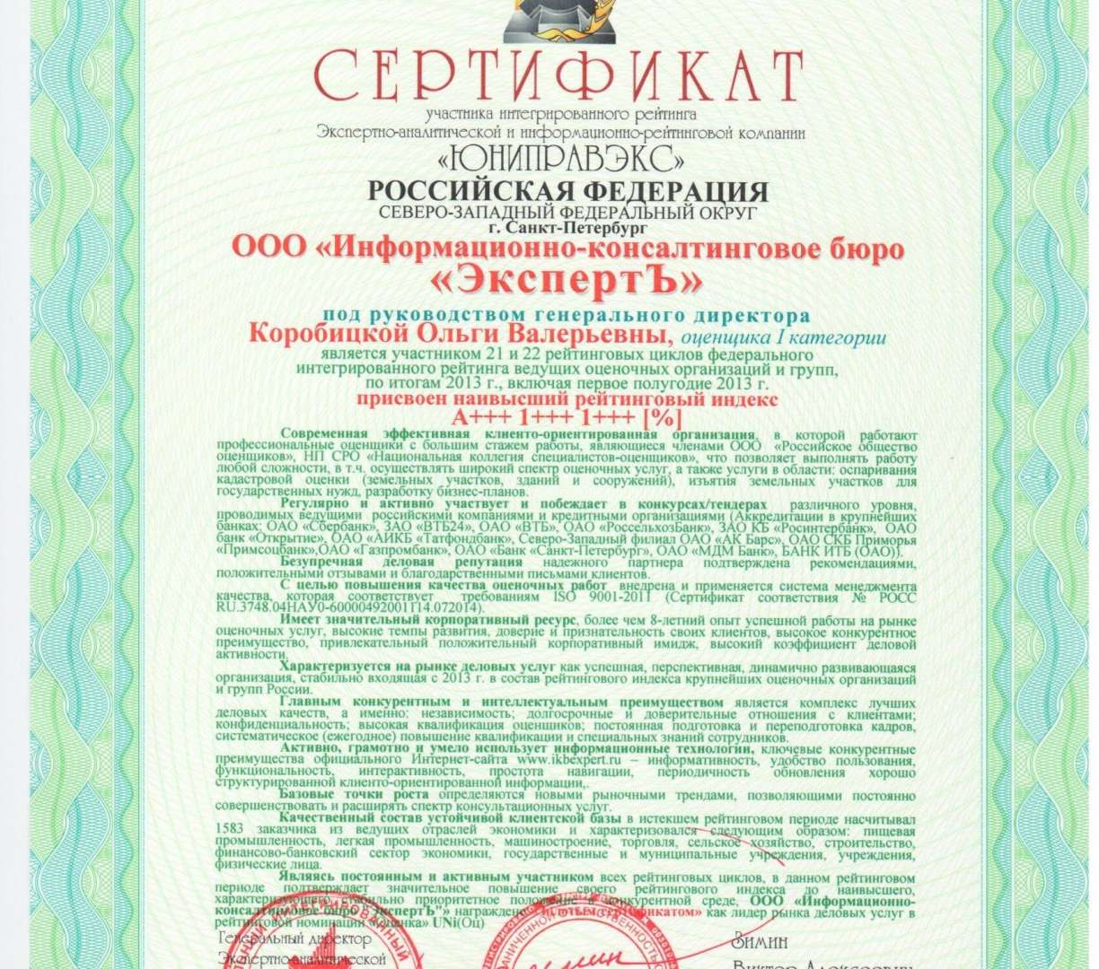 Псков рижский 49а карта
